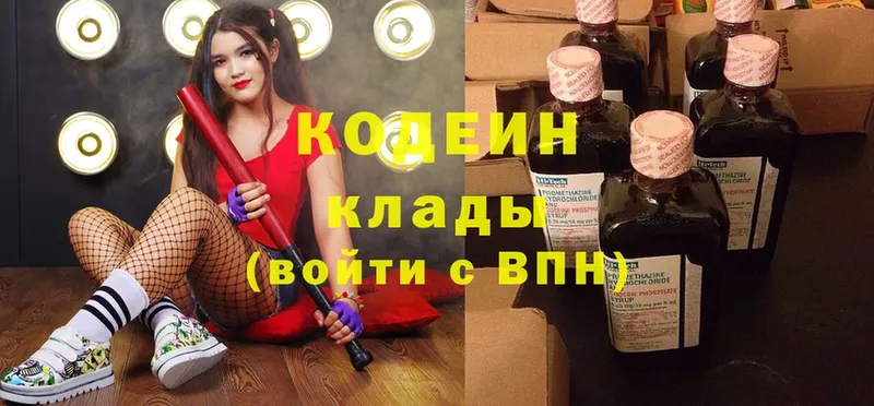 блэк спрут ссылки  Клин  Codein Purple Drank 