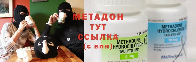 MEGA ONION  где купить наркоту  Клин  МЕТАДОН мёд 